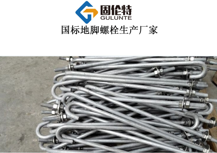 m24地腳螺栓規格參數表