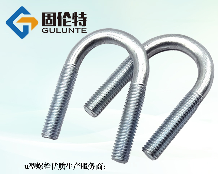 u型螺栓哪里有賣