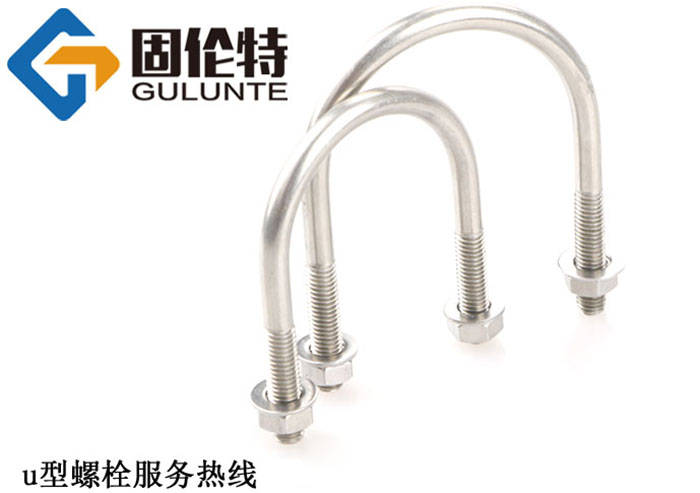 河北u型螺栓生產廠家