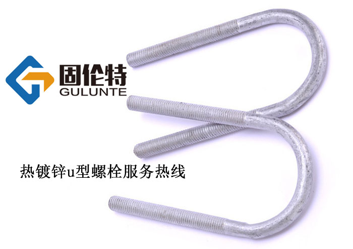 u型螺栓 u型螺栓