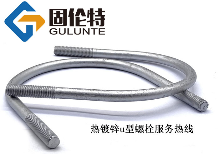 建筑u型螺栓生產廠家